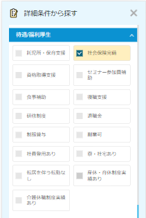介護職 社会保障